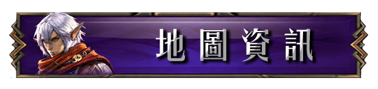 地圖資訊