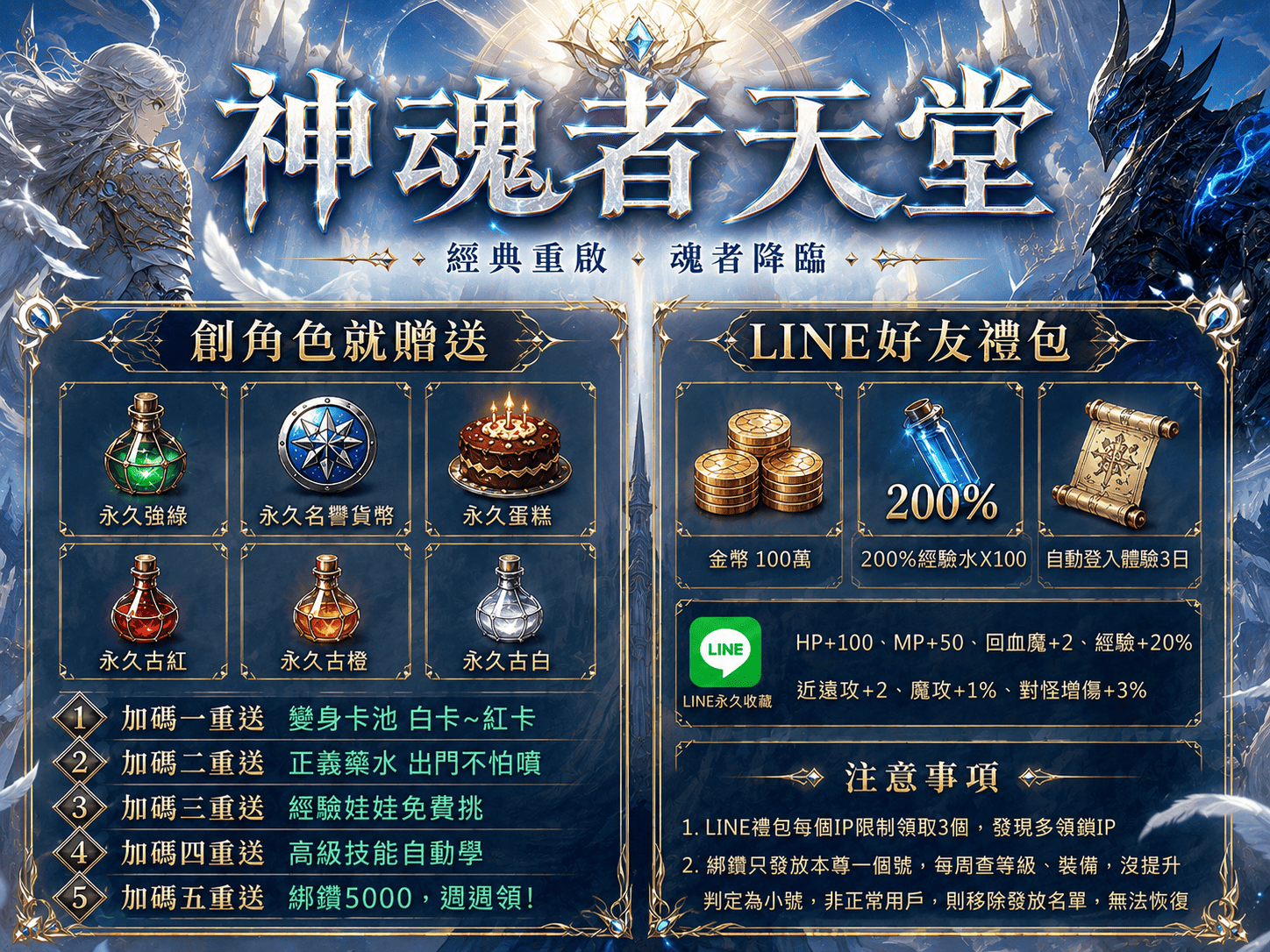 神魂者.png